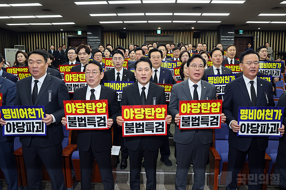 의원총회