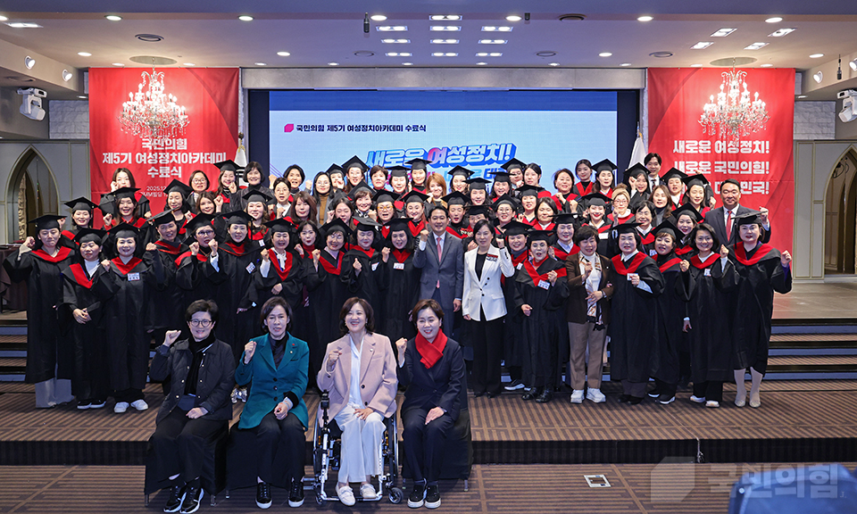 제5기 여성정치아카데미 수료식