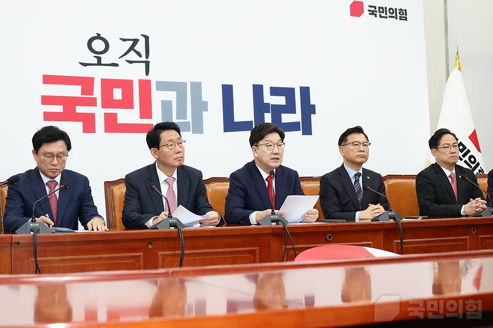 원내대책회의