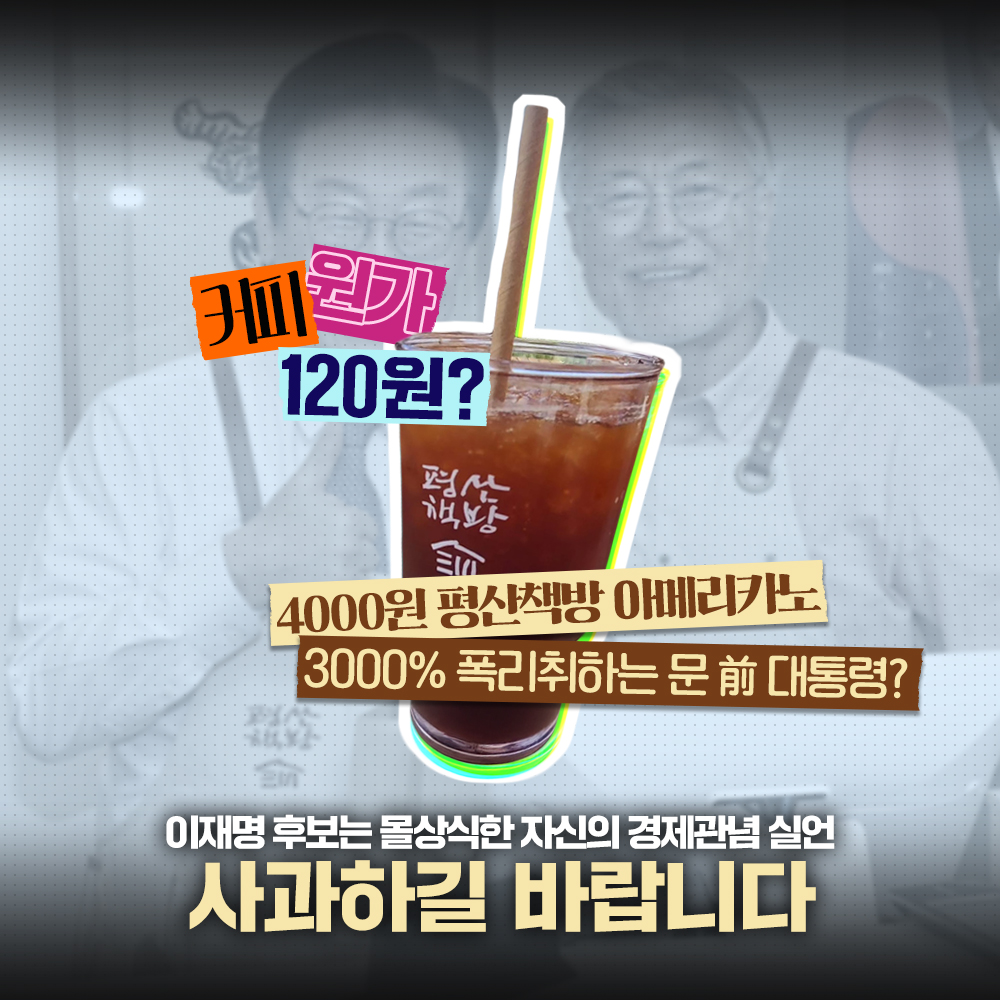 커피원가 120원?