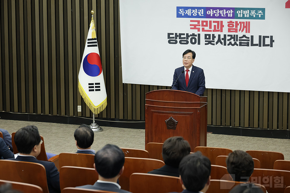 정책의원총회