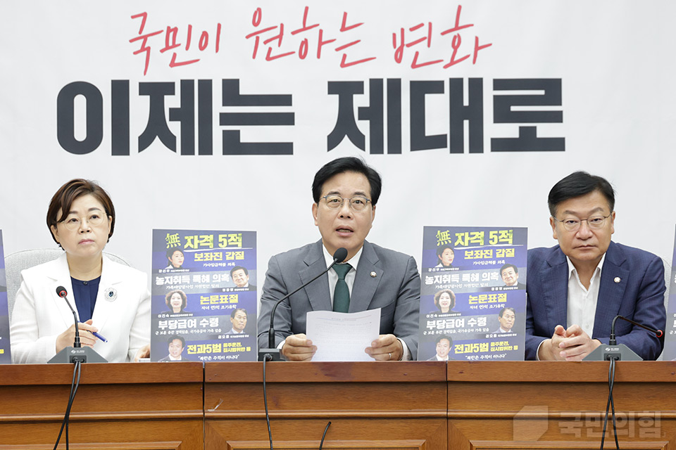 원내대책회의