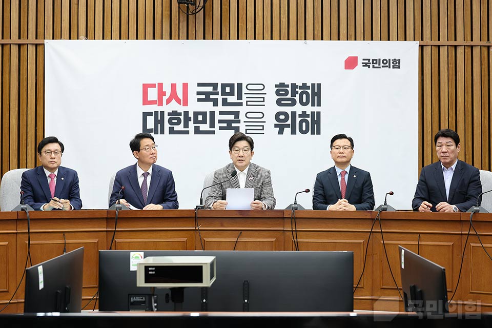 원내대책회의