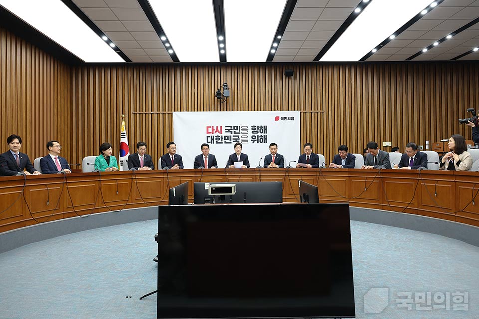 원내대책회의