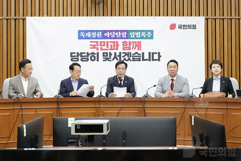 원내대책회의