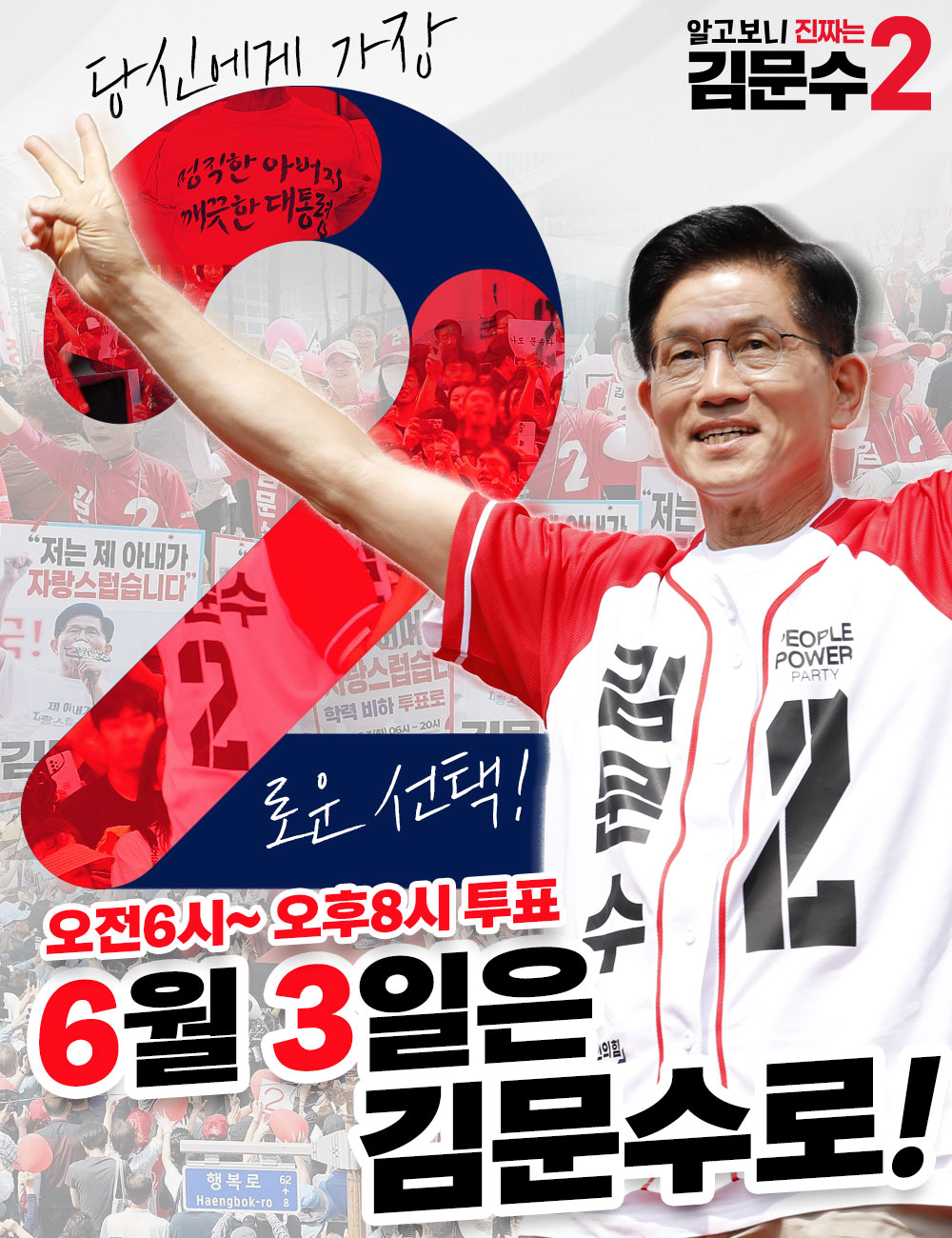 당신에게 가장 2로운 선택!