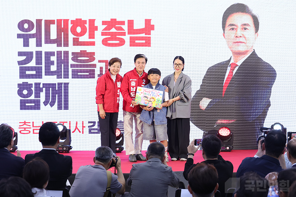 김태흠 충남도지사 후보 선거사무소 개소식