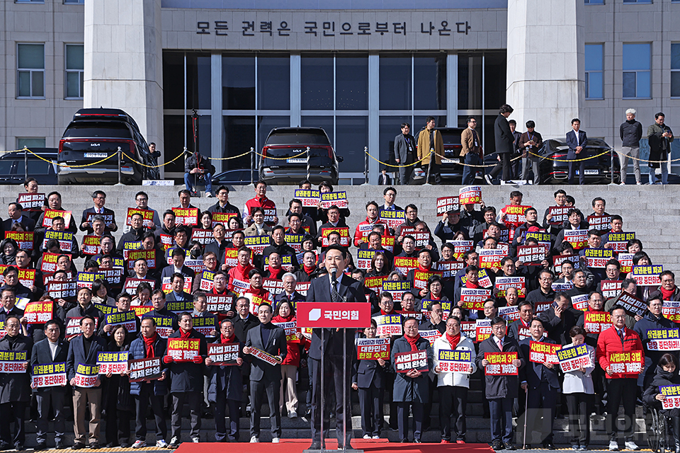 사법독립 헌정수호를 위한 대국민 호소 국민대장정 규탄대회