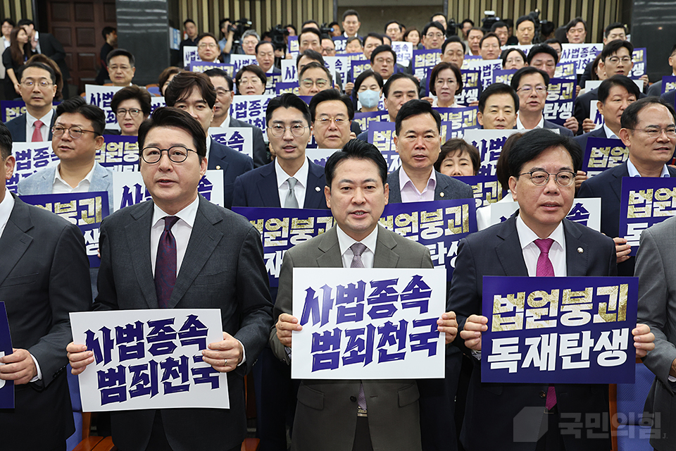 긴급 의원총회