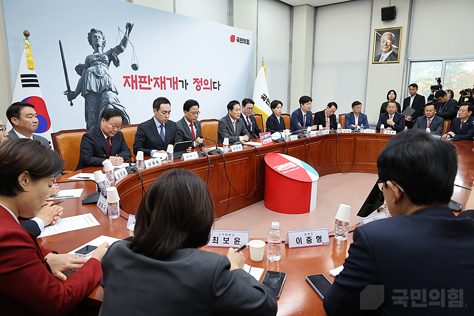 최고위원회의