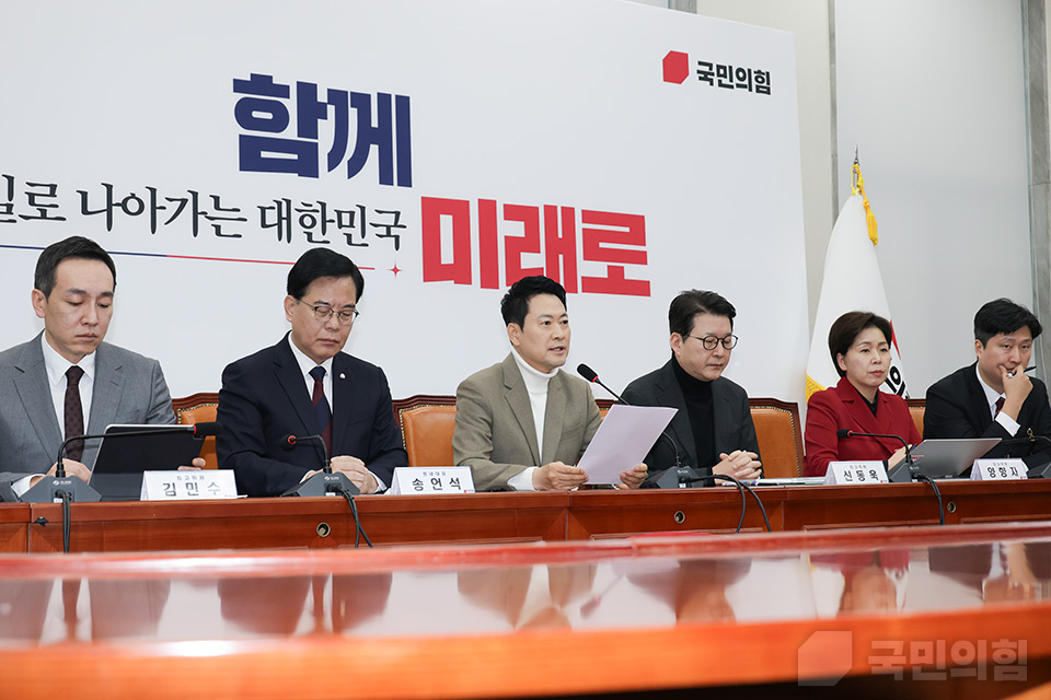 최고위원회의