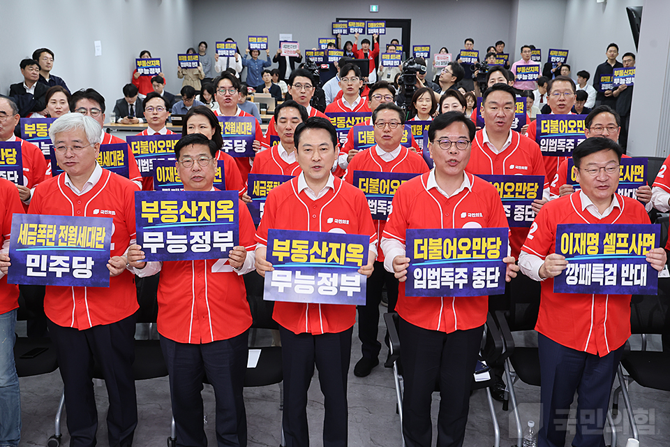 '국민무시 심판 공소취소 저지 국민선거대책위원회' 출범식 및 제1차 회의