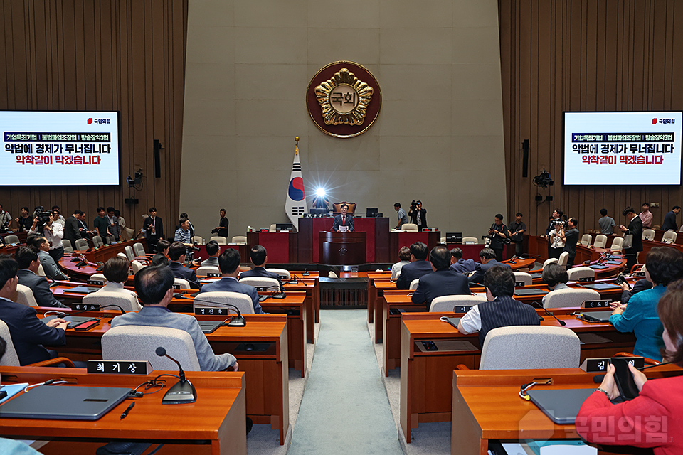 의원총회