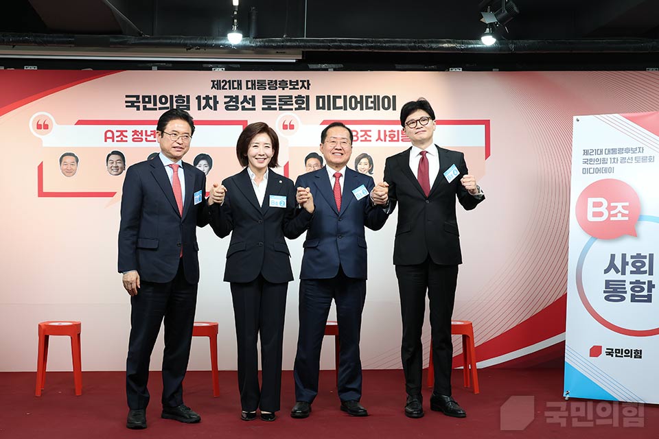 1차 경선 토론회 미디어 데이-B조