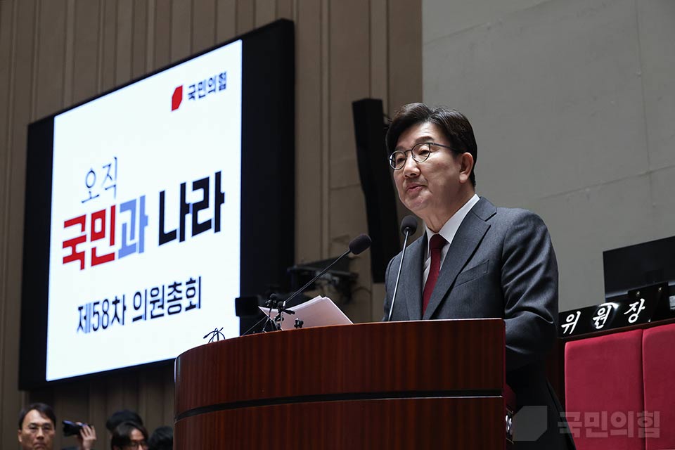 의원총회