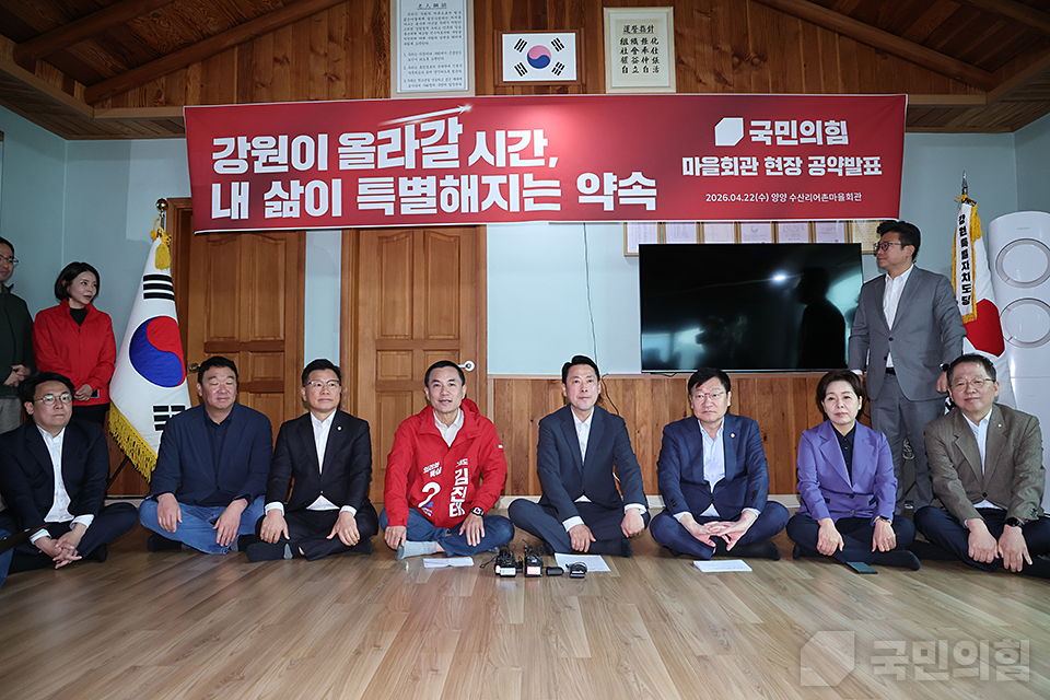 마을회관 현장 공약 발표 ‘강원이 올라갈 시간, 내 삶이 특별해지는 약속’