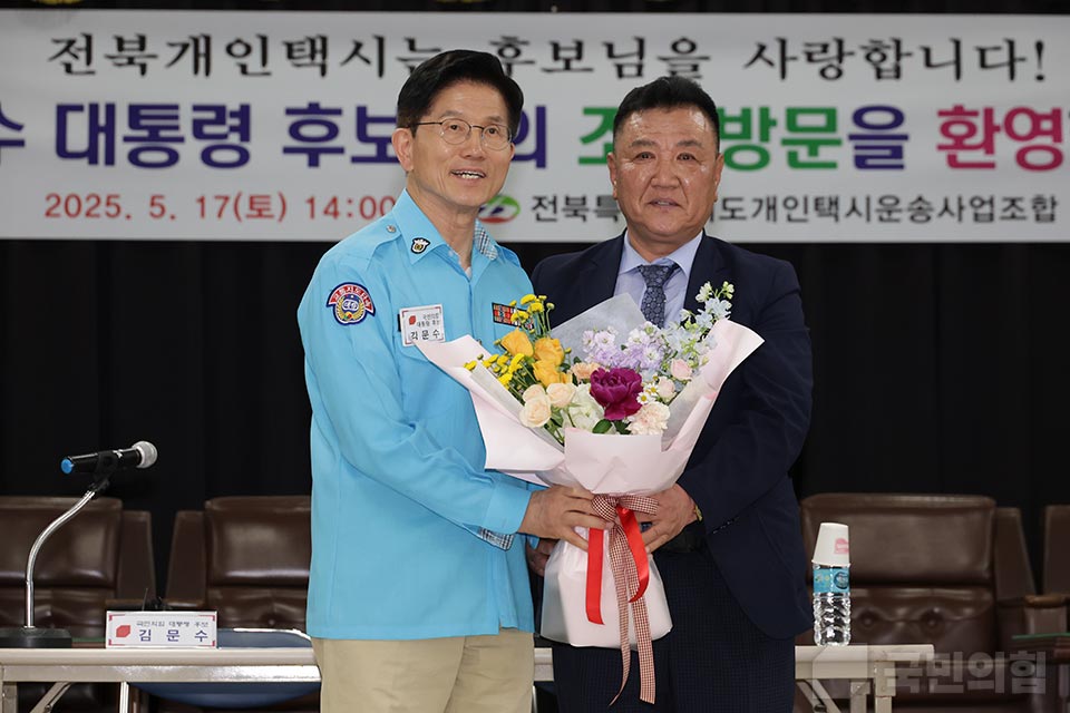 “택시운전사 김문수” 전북개인택시조합 간담회