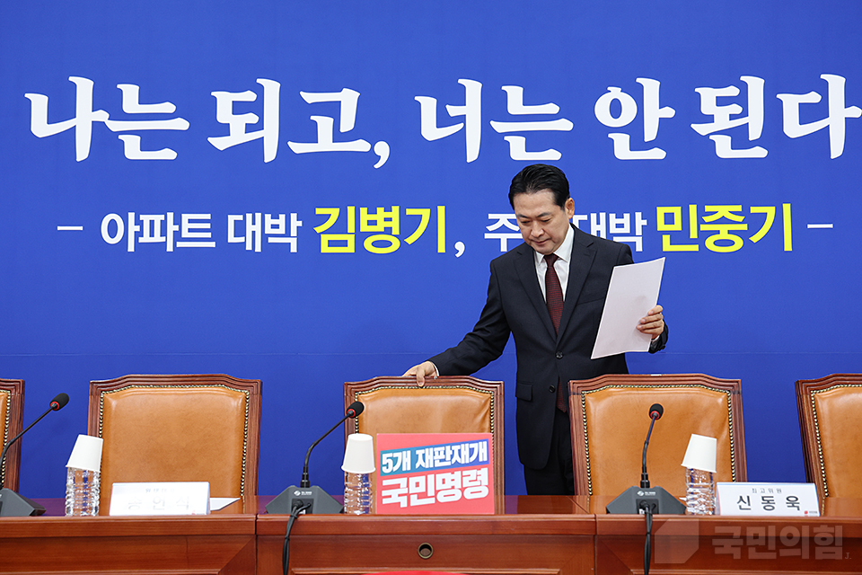 최고위원회의