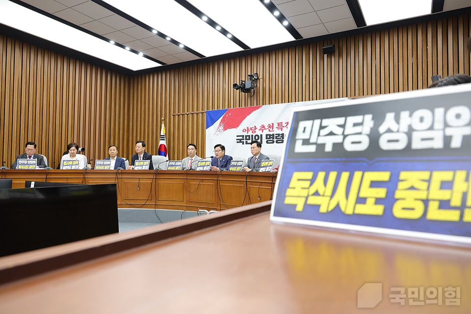 원내대책회의