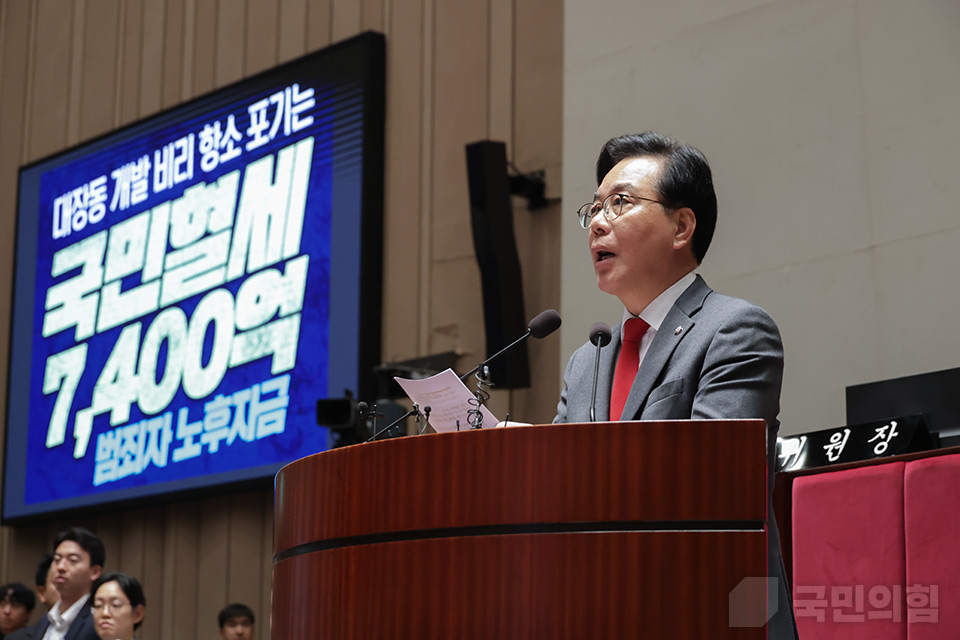 의원총회
