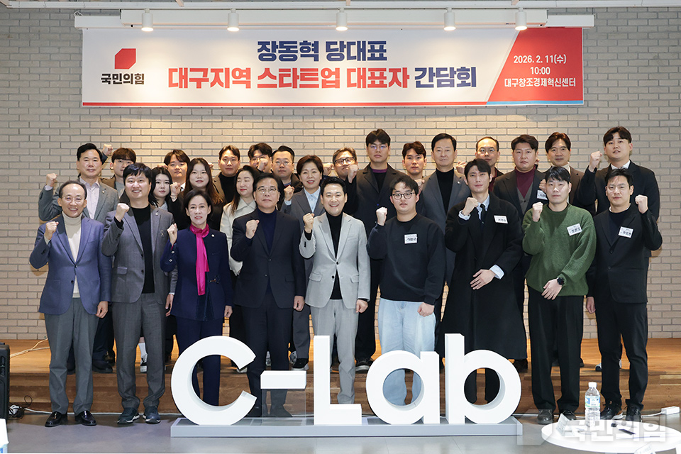 대구창조경제혁신센터 방문 및 지역 스타트업 대표자 간담회