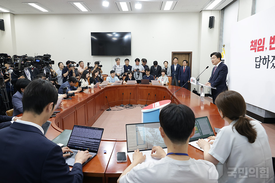원내대표 퇴임 기자회견