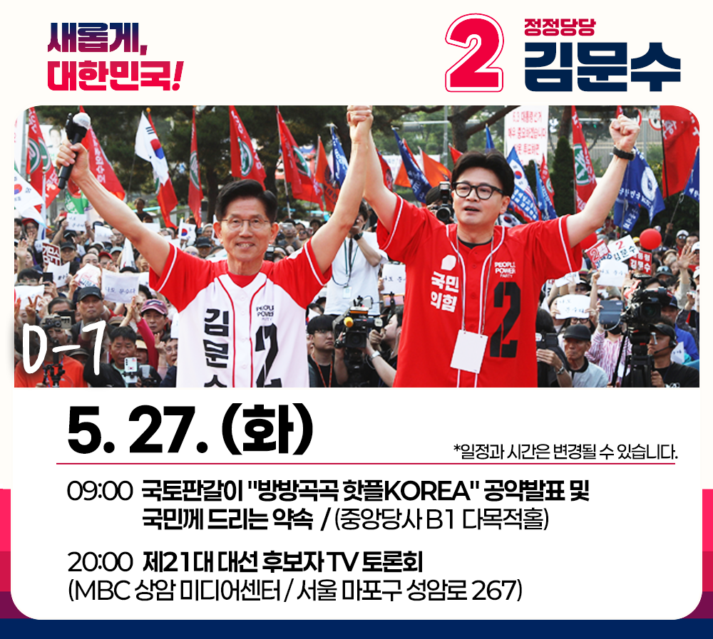 5월 27일 (화) 일정
