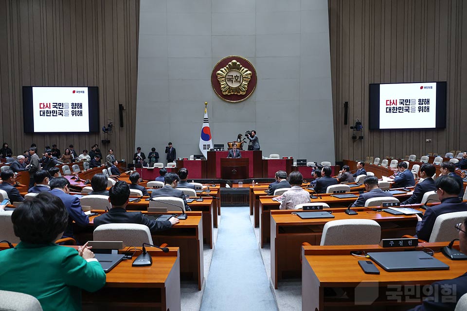 의원총회