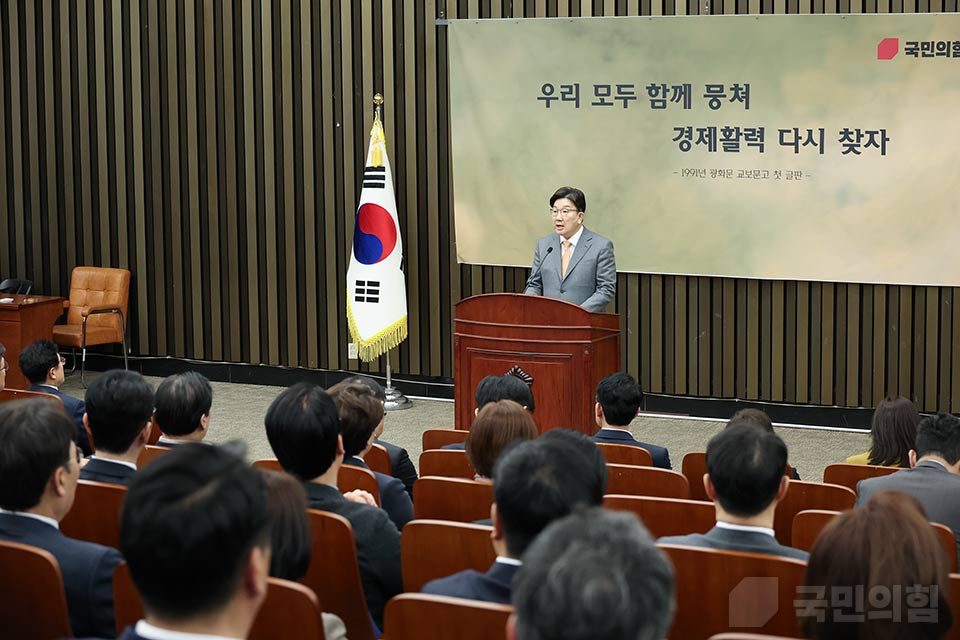 의원총회
