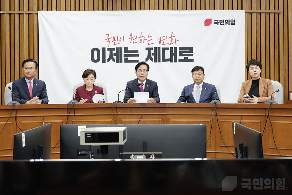 원내대책회의