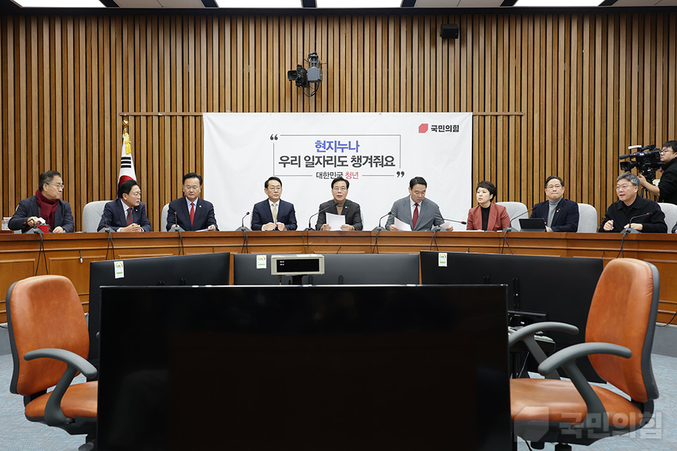 원내대책회의