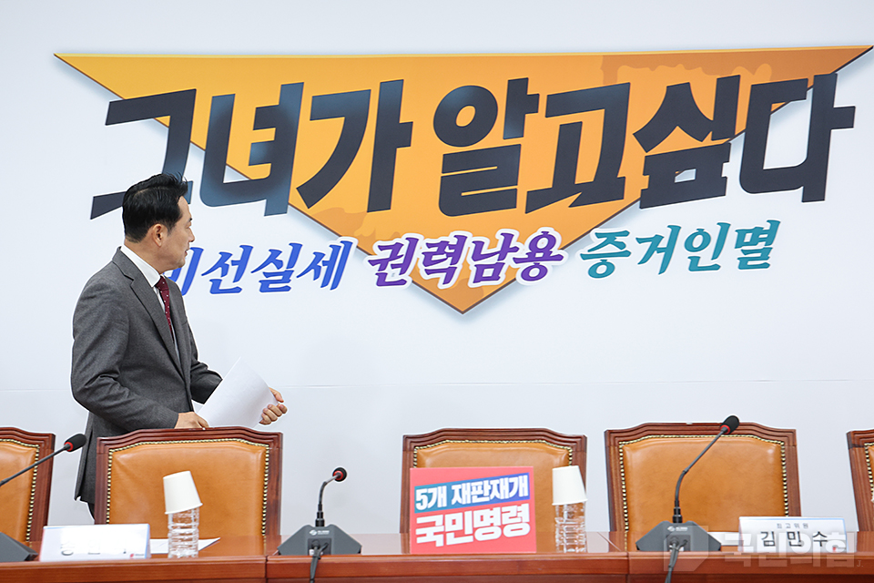 최고위원회의