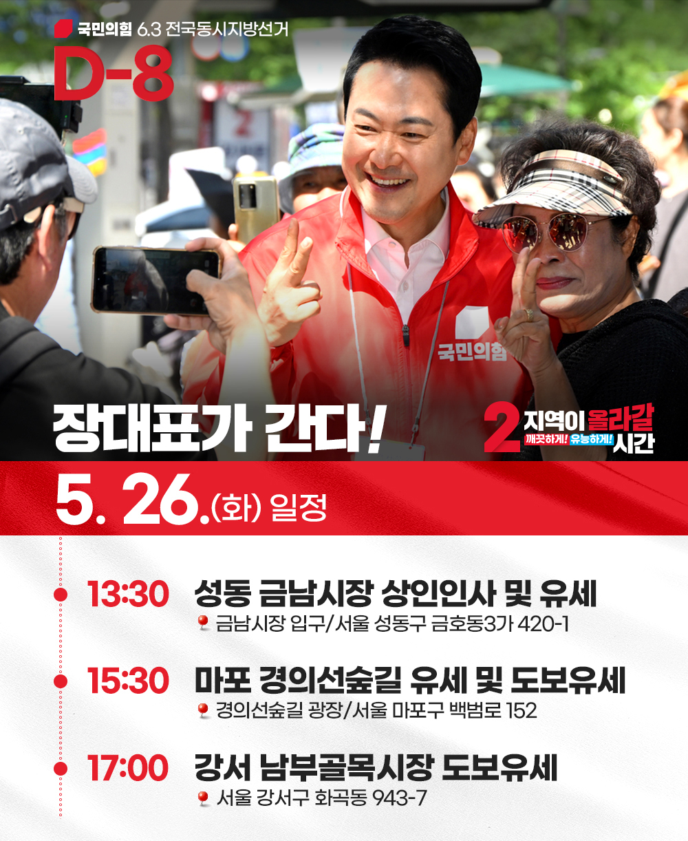 5월 26일 (화) 일정