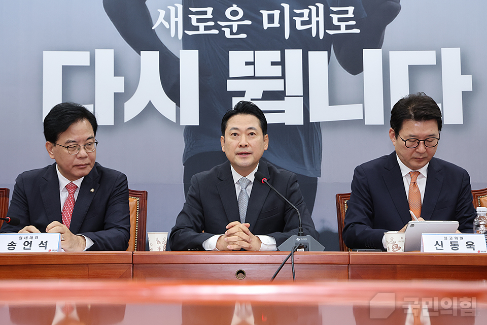 최고위원회의