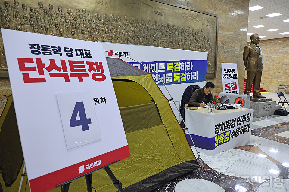 공천뇌물·통일교 특검법 수용촉구 단식 [4일차]