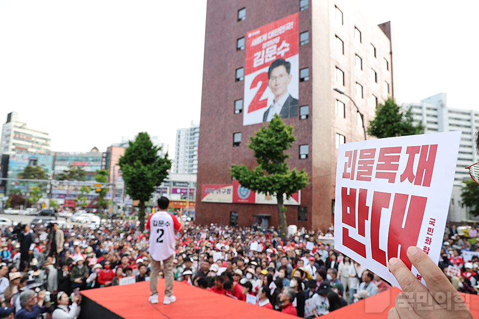 “승리로 가는 길, 동해” 동해시·태백시· 삼척시· 정선군 합동유세