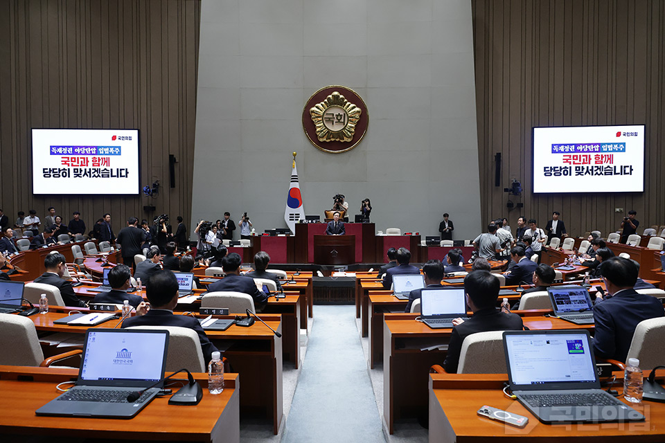 의원총회