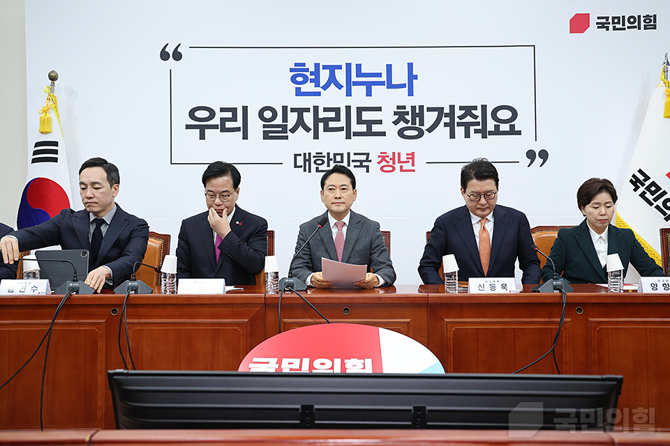 최고위원회의