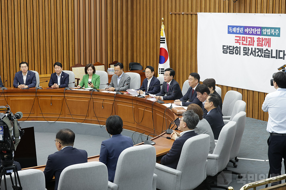 원내대책회의