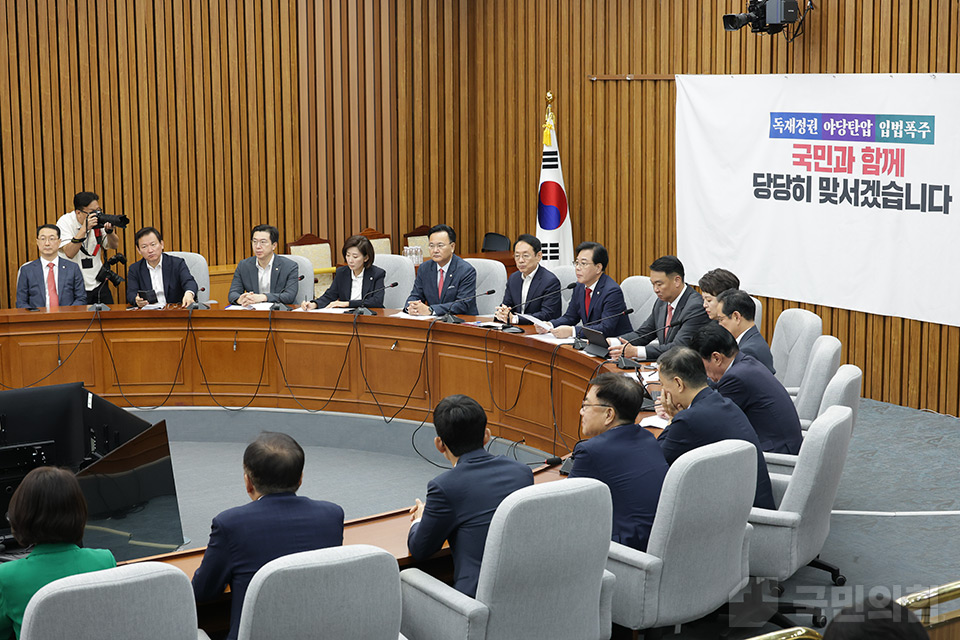 원내대책회의
