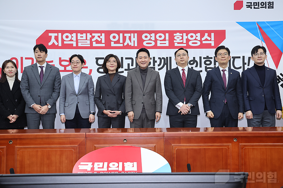 지역발전 인재 영입 환영식