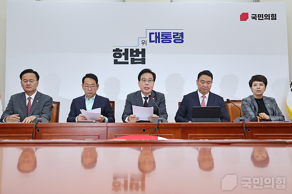 원내대책회의