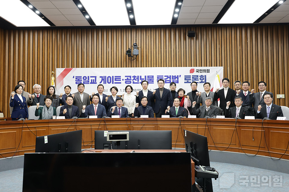 '통일교 게이트·공천뇌물 특검법' 토론회