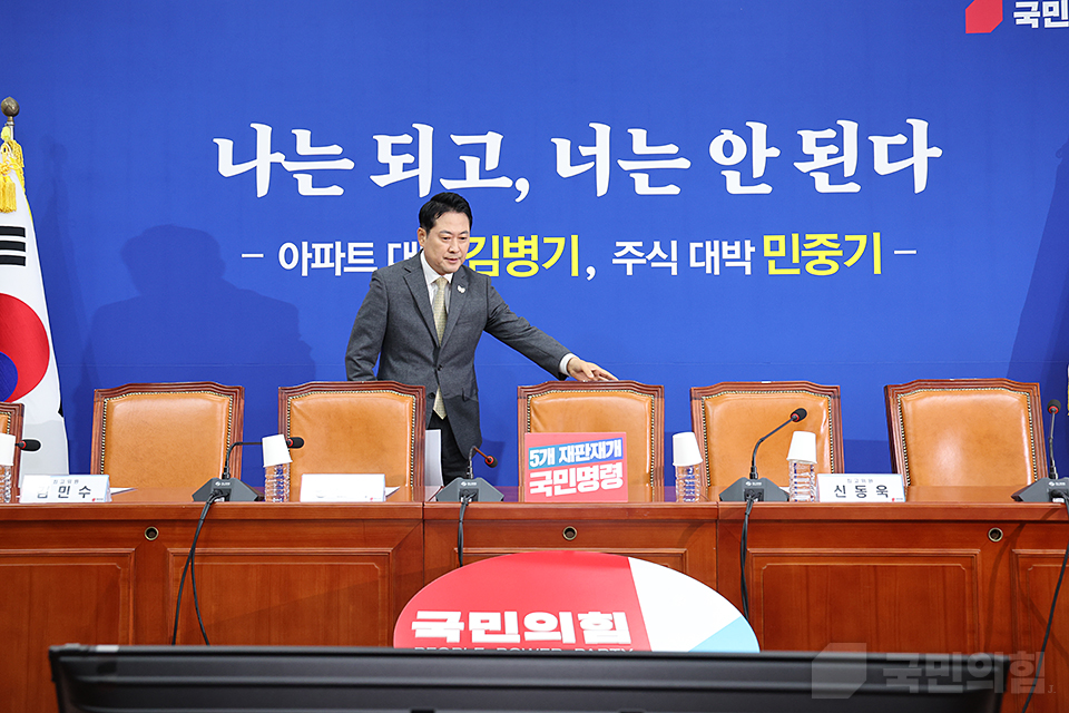 최고위원회의