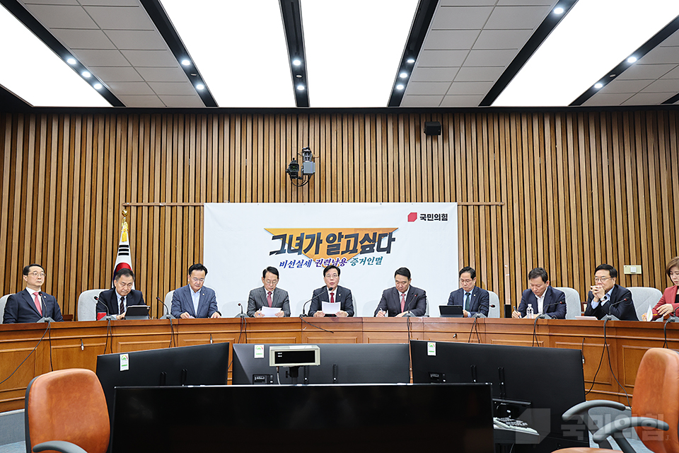 원내대책회의