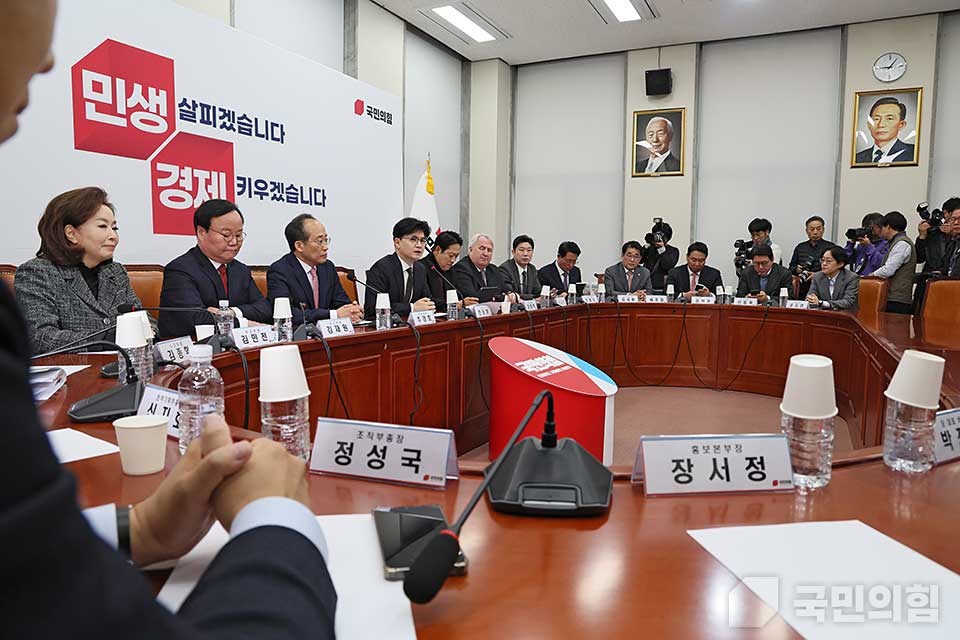 최고위원회의