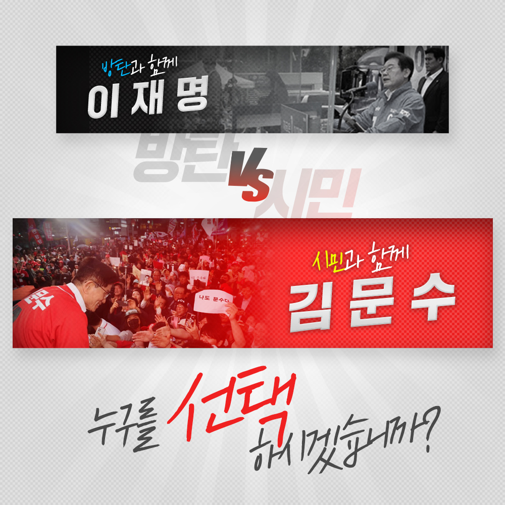 누구를 선택 하시겠습니까?