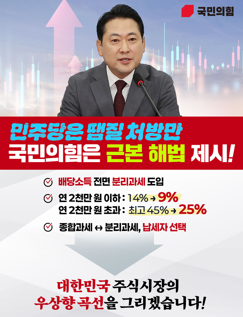 대한민국 주식시장의 우상향 곡선을 그리겠습니다!