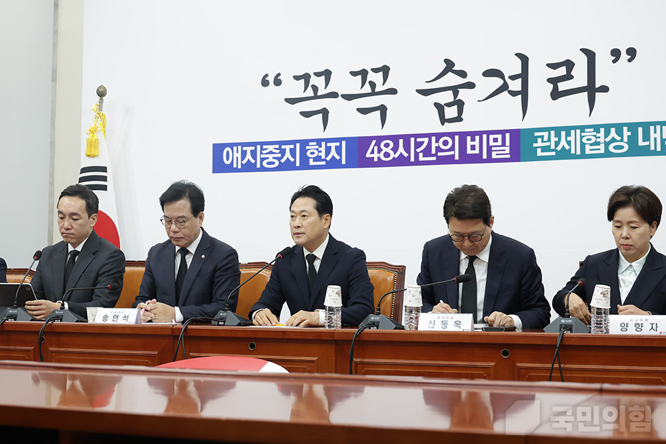 최고위원회의