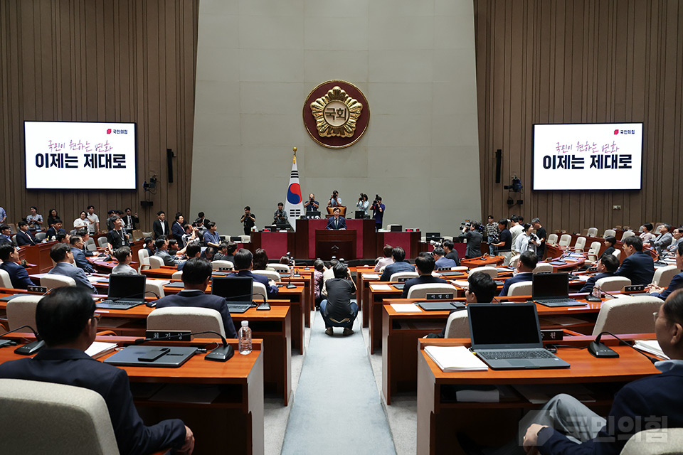 긴급의원총회
